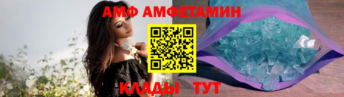 Amphetamine 98% Советский
