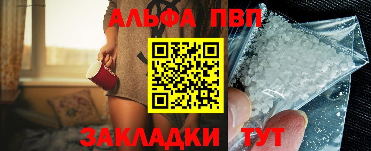 Alpha PVP СК  A-PVP крисы CK  Вход с VPN  Советский  APVP Crystall 