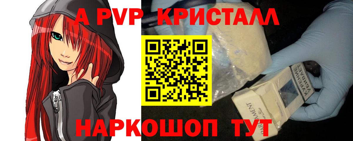 Alpha-PVP Соль Советский