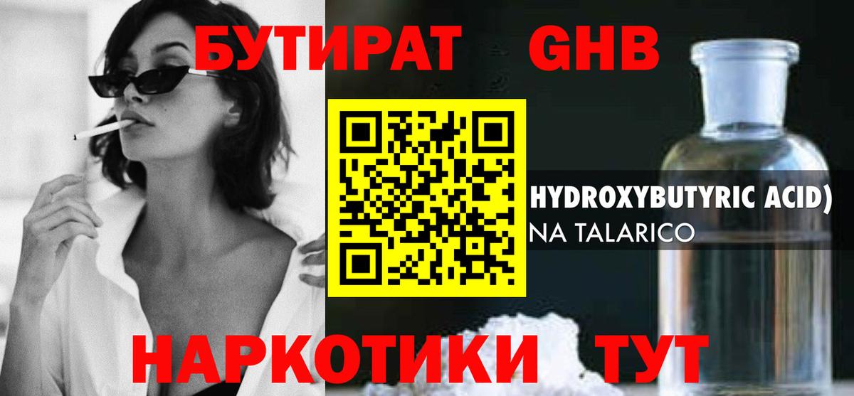 Советский  Бутират вода  Вход с VPN 