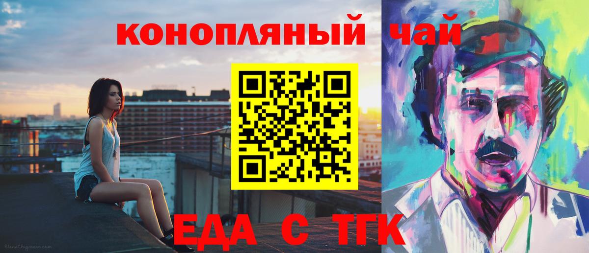 Canna-Cookies марихуана  Вход с VPN  Советский 