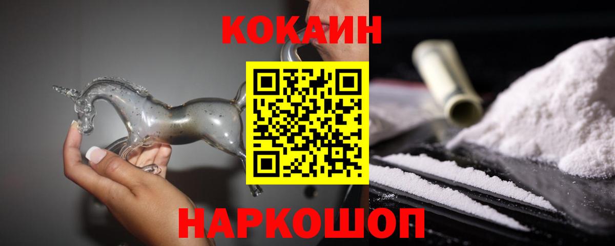 Cocaine Columbia  Вход с VPN  Советский  КОКАИН Перу 