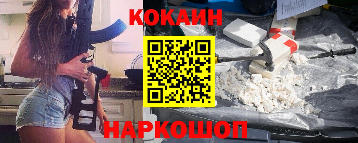 COCAIN Fish Scale Советский