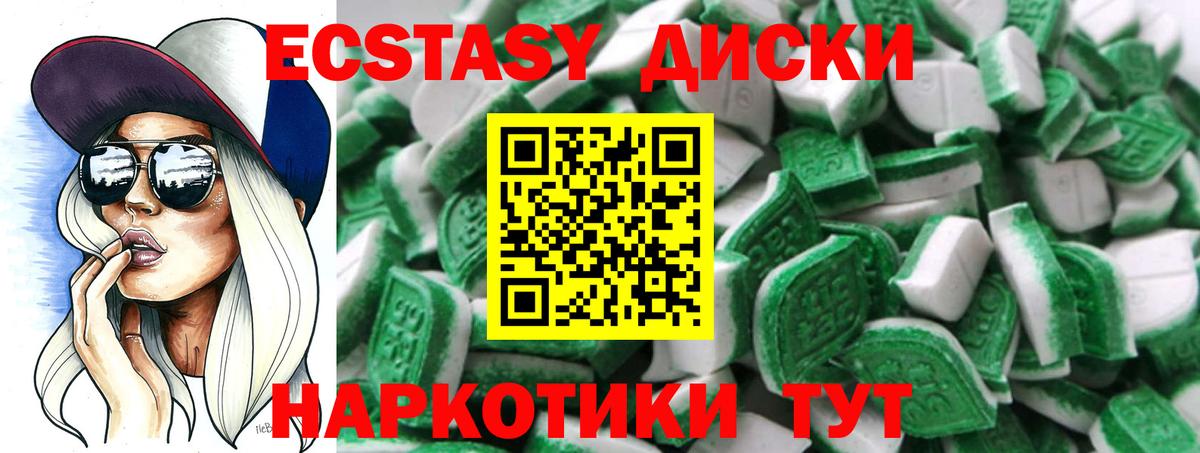 Экстази  гидра   Вход с VPN  Советский  ЭКСТАЗИ диски  Экстази бентли 
