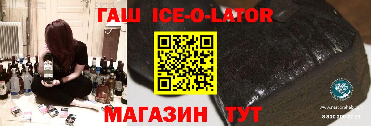 ГАШИШ Изолятор Советский
