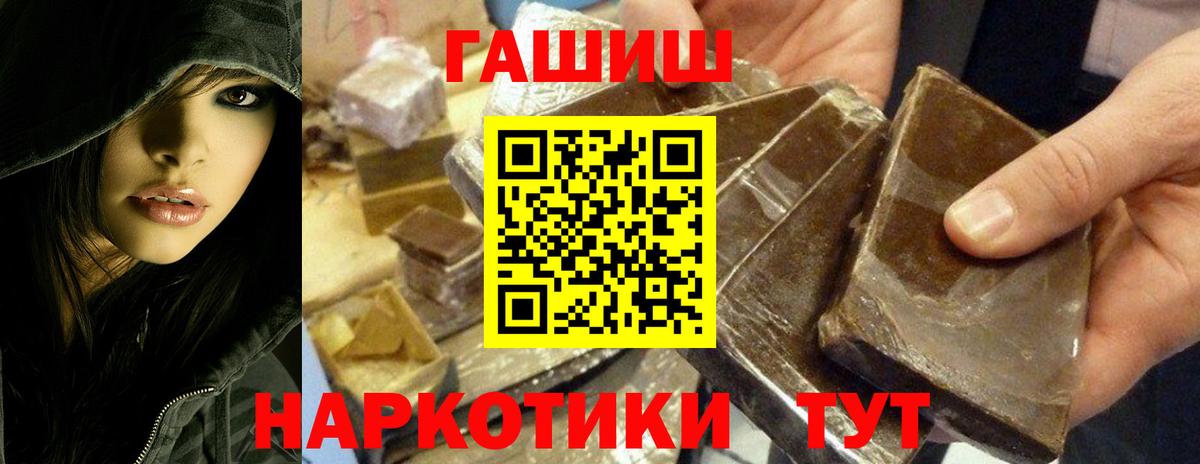 Советский  Гашиш  Вход с VPN  ГАШ Ice-O-Lator  ГАШИШ хэш 