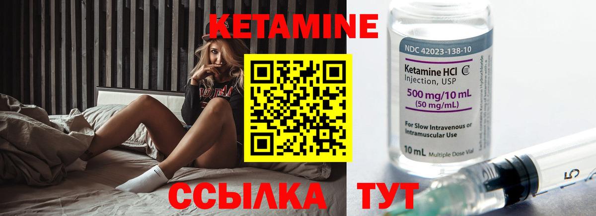 Советский  Кетамин VHQ  Вход с VPN 