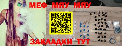 меф Рузаевка