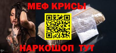 меф Рузаевка