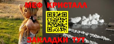 меф Рузаевка
