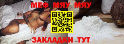 меф Рузаевка