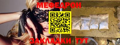 меф Рузаевка