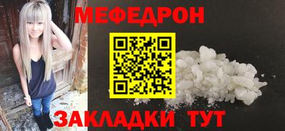 меф Рузаевка