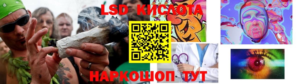 Лсд 25 экстази кислота  ЛСД экстази кислота  Вход с VPN  Советский 