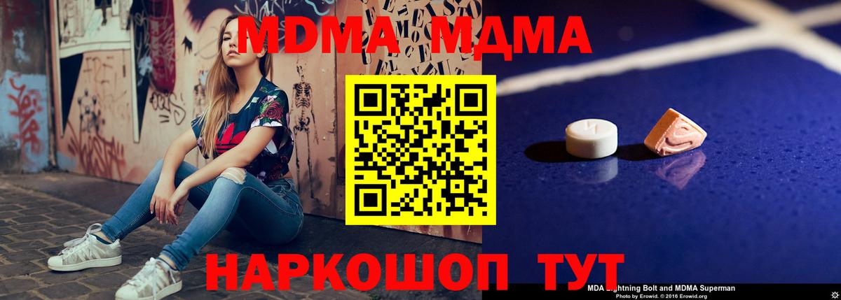 MDMA crystal  МДМА молли  MDMA  Советский  Вход с VPN 