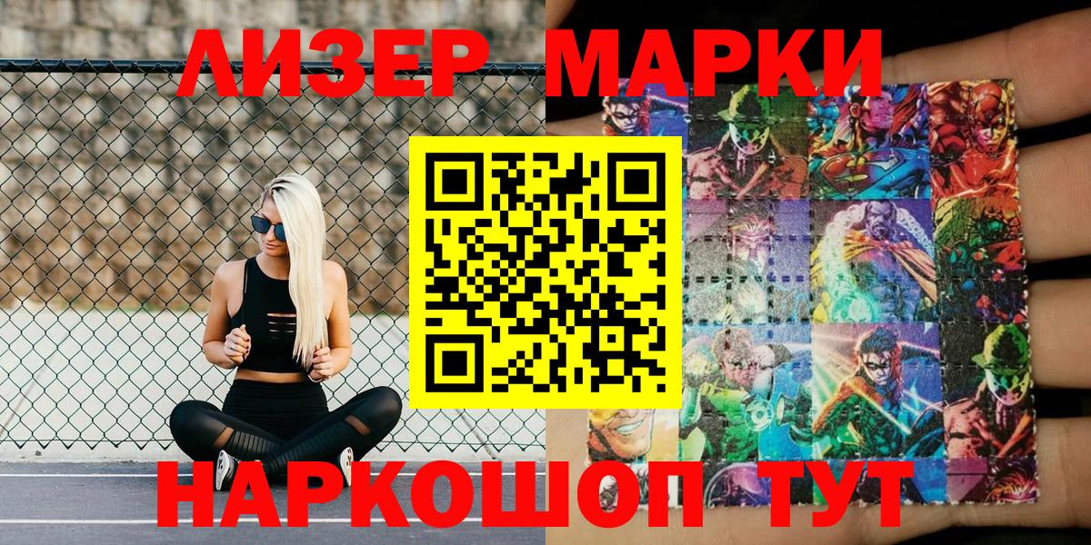 Наркотические марки 1,5мг  Вход с VPN  Наркотические марки  Советский 